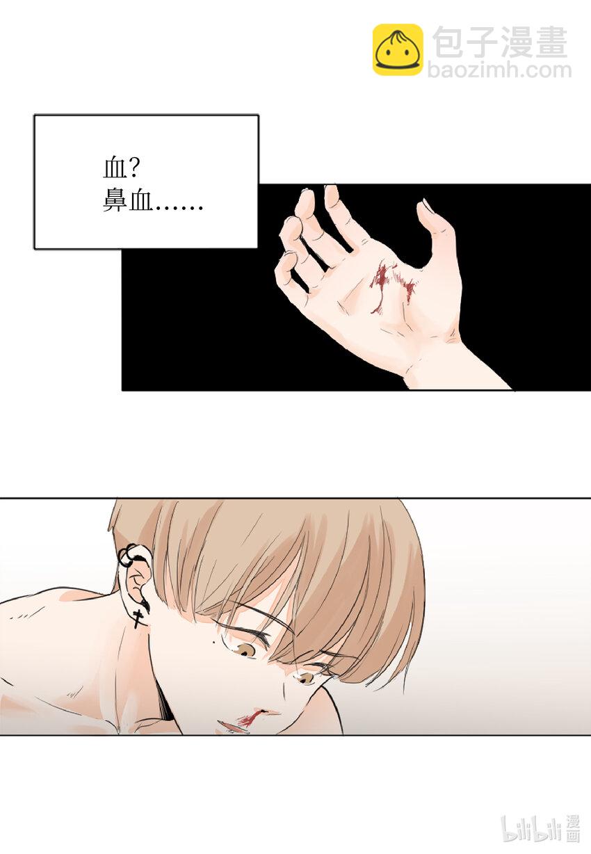 02 你认识我吧？-第2话