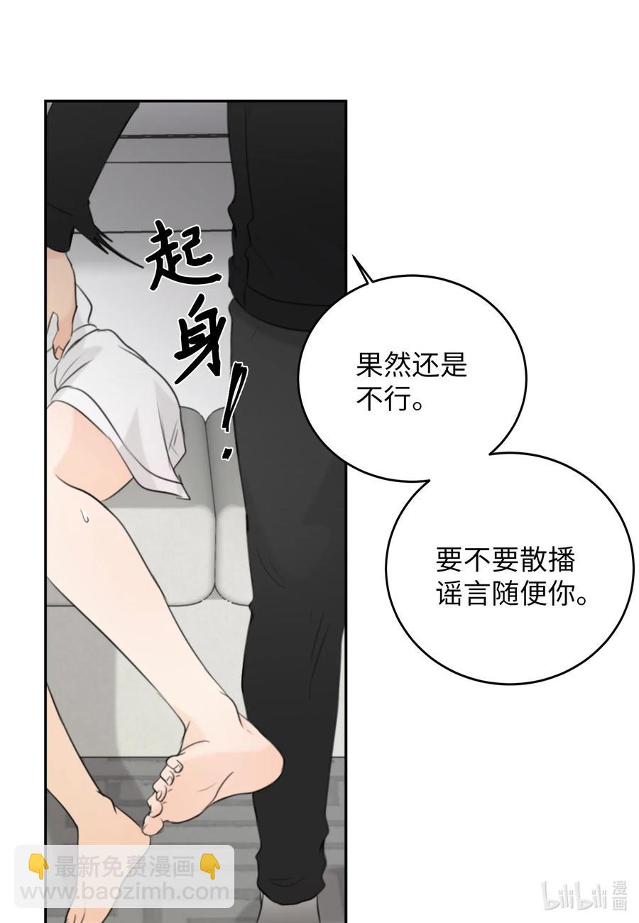 12 对你有好处(1/2)-第12话