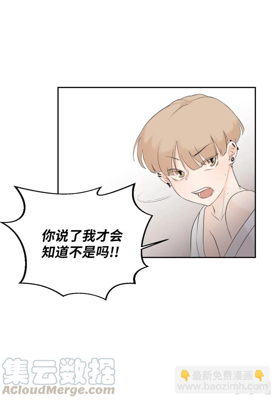 12 对你有好处(1/2)-第12话