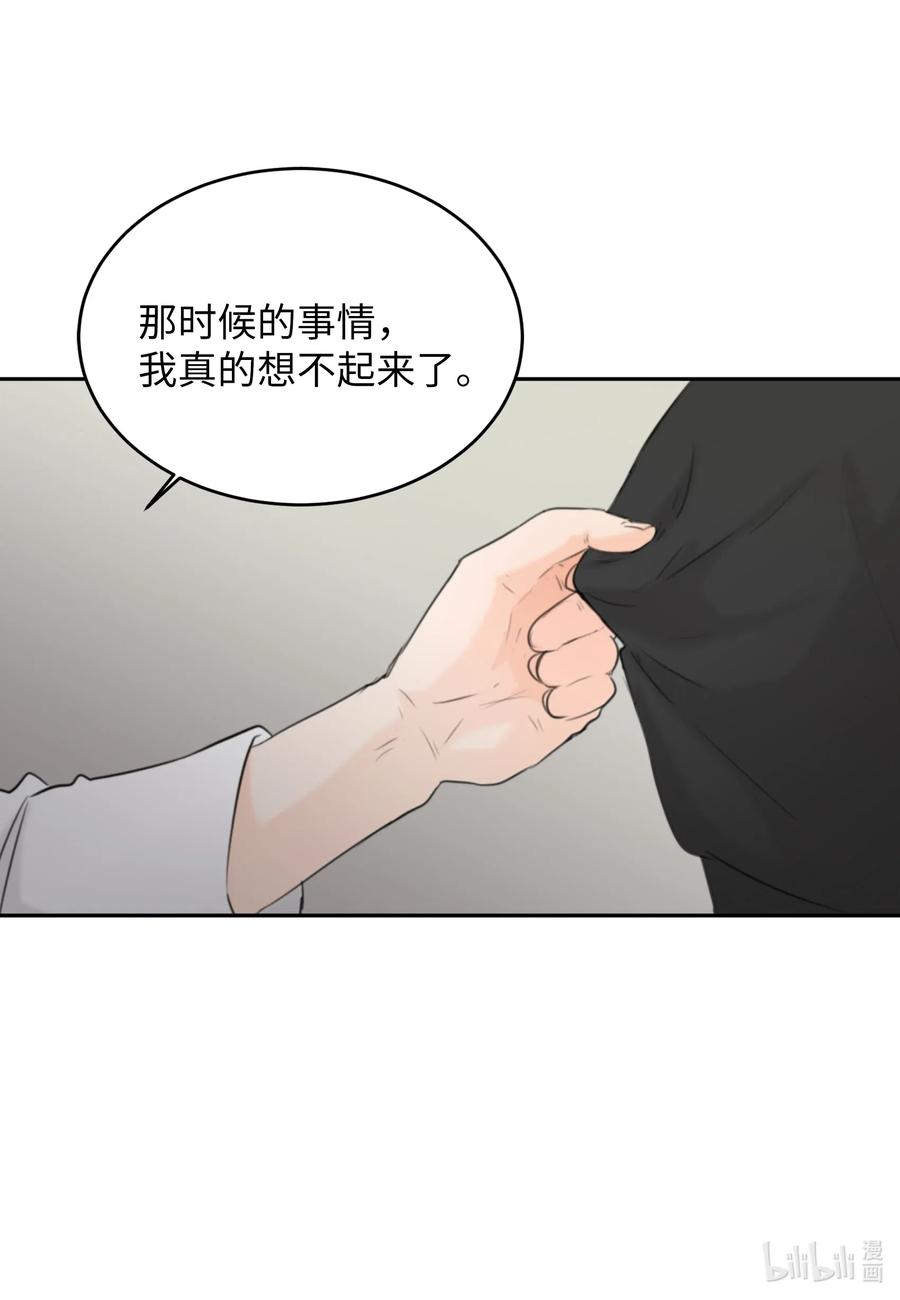 12 对你有好处(1/2)-第12话