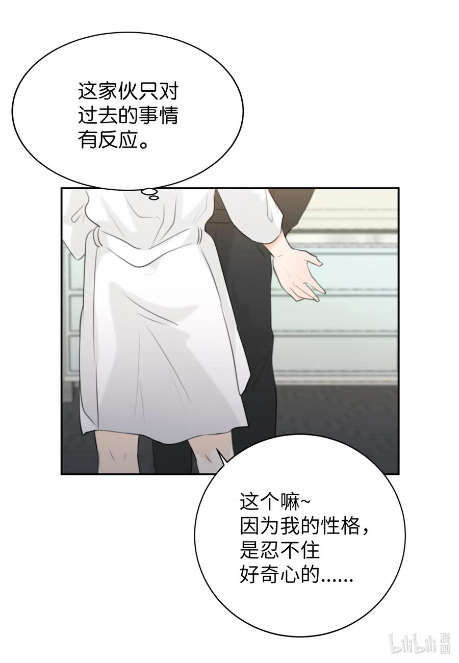 12 对你有好处(1/2)-第12话