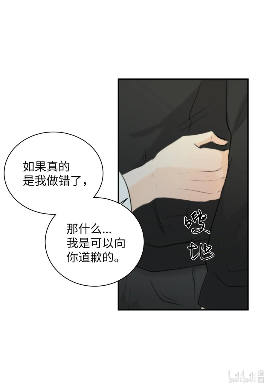 12 对你有好处(1/2)-第12话