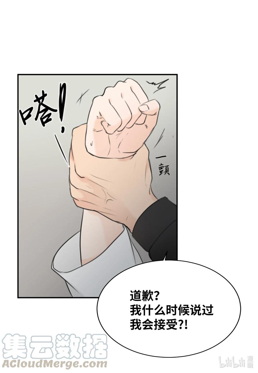 12 对你有好处(1/2)-第12话