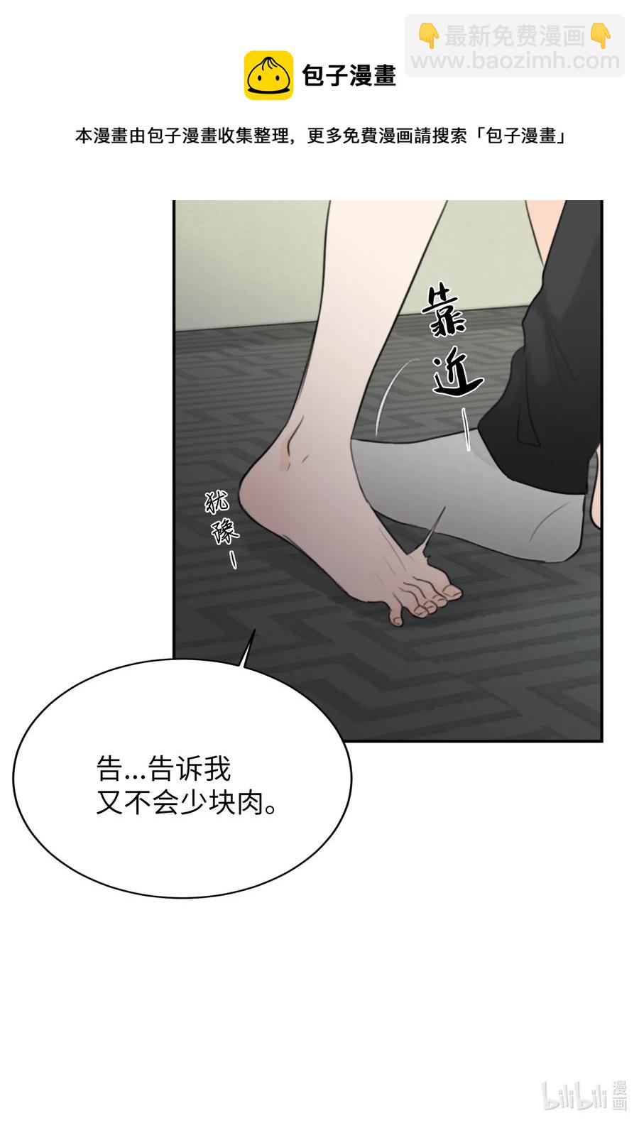 12 对你有好处(1/2)-第12话