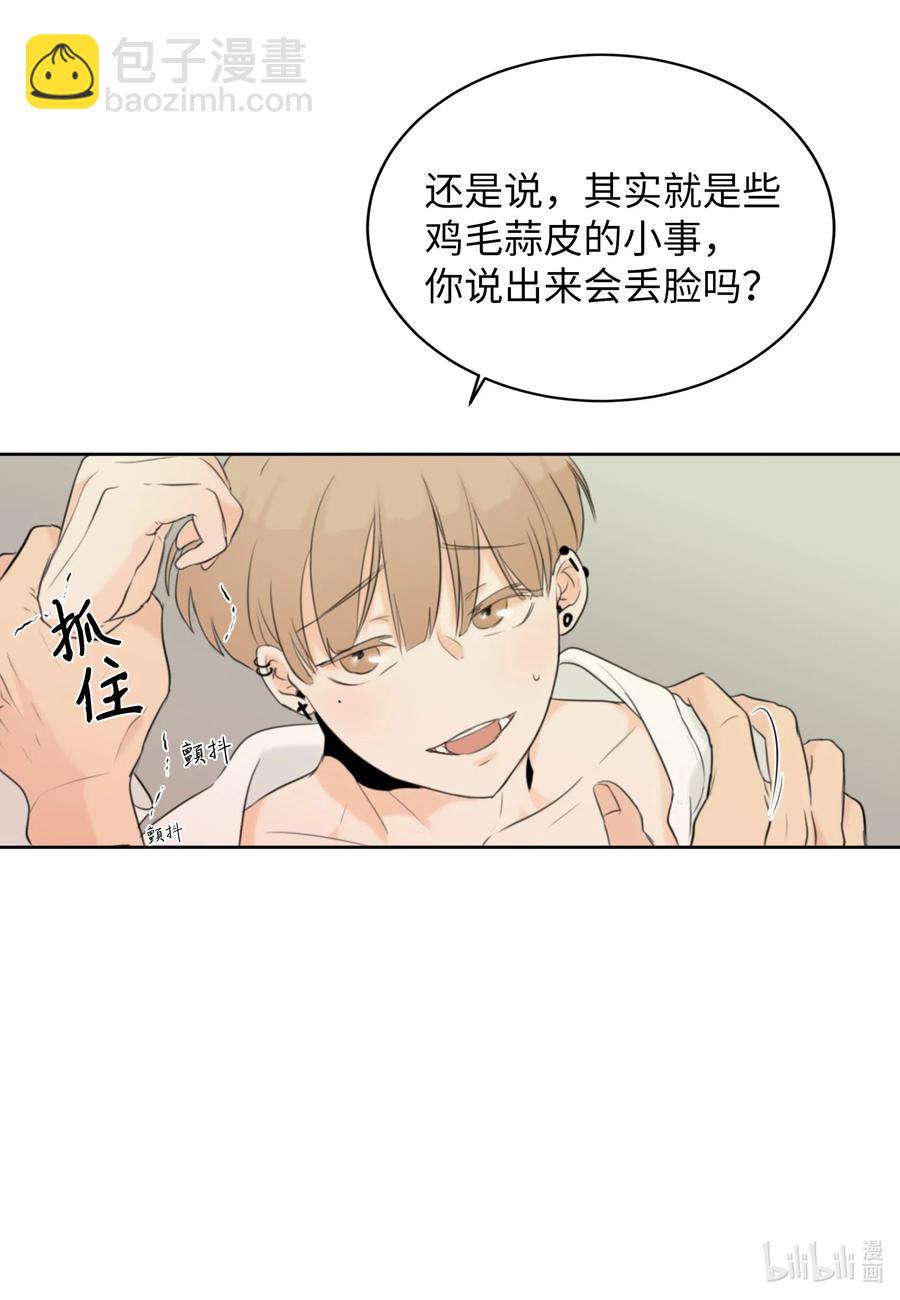 12 对你有好处(1/2)-第12话