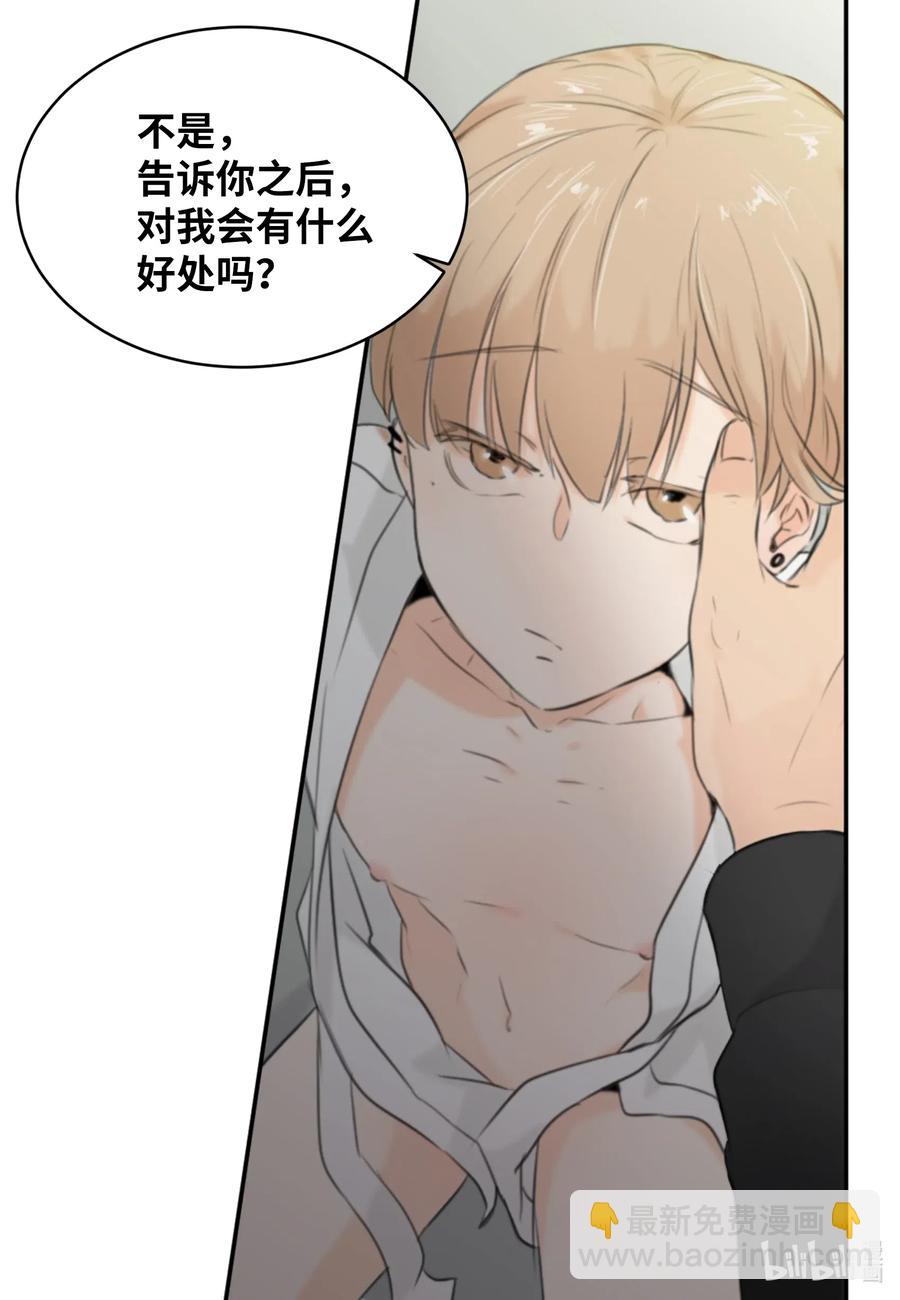 12 对你有好处(1/2)-第12话