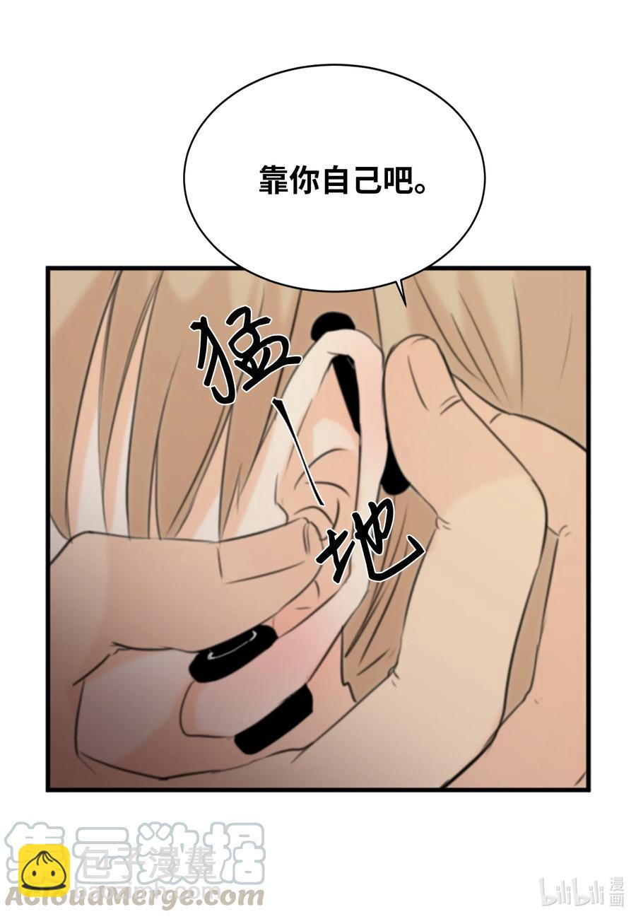 12 对你有好处(1/2)-第12话