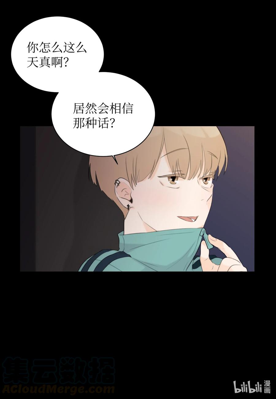 12 对你有好处(1/2)-第12话