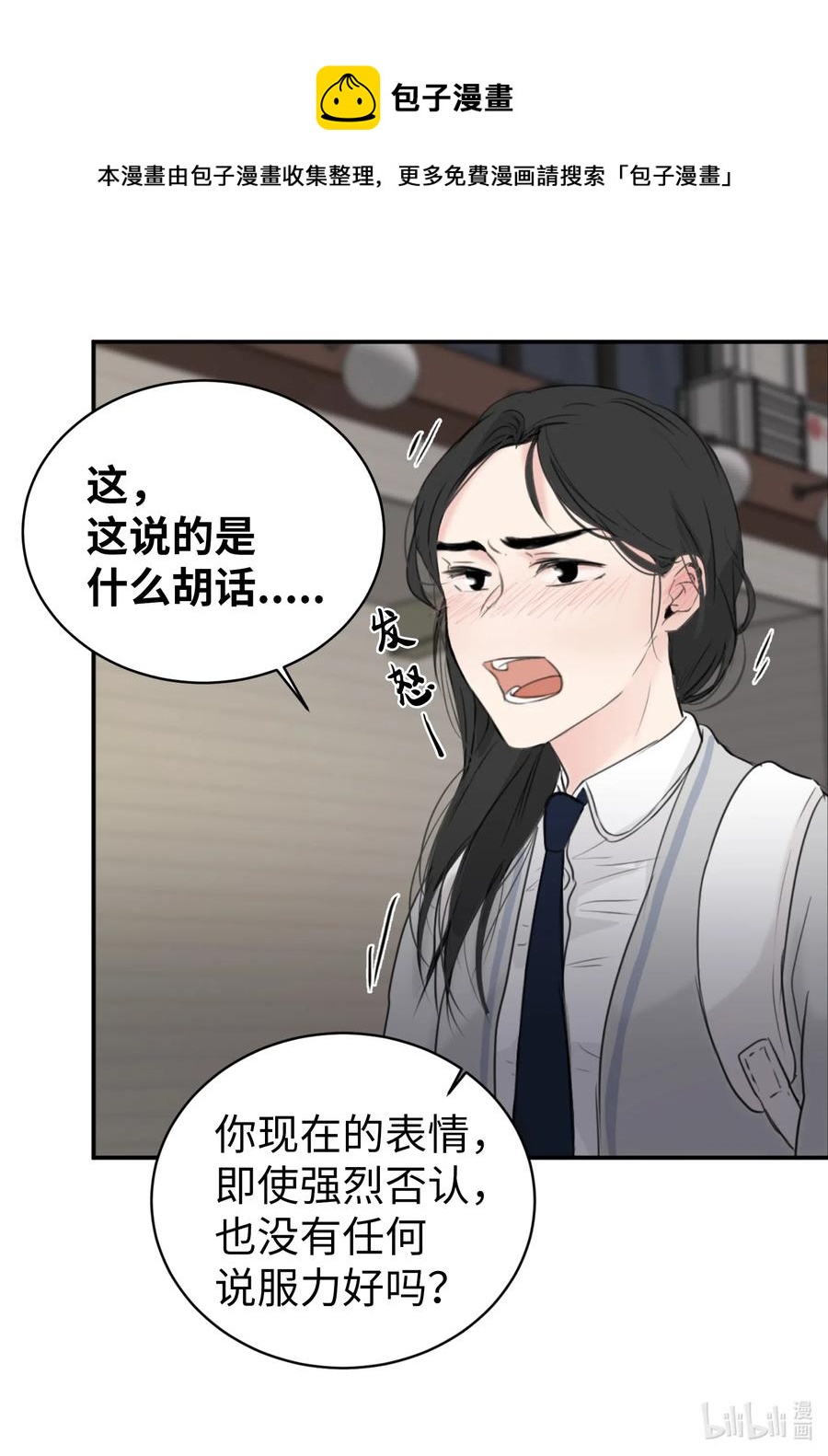 14 好戏开始上演(1/2)-第14话