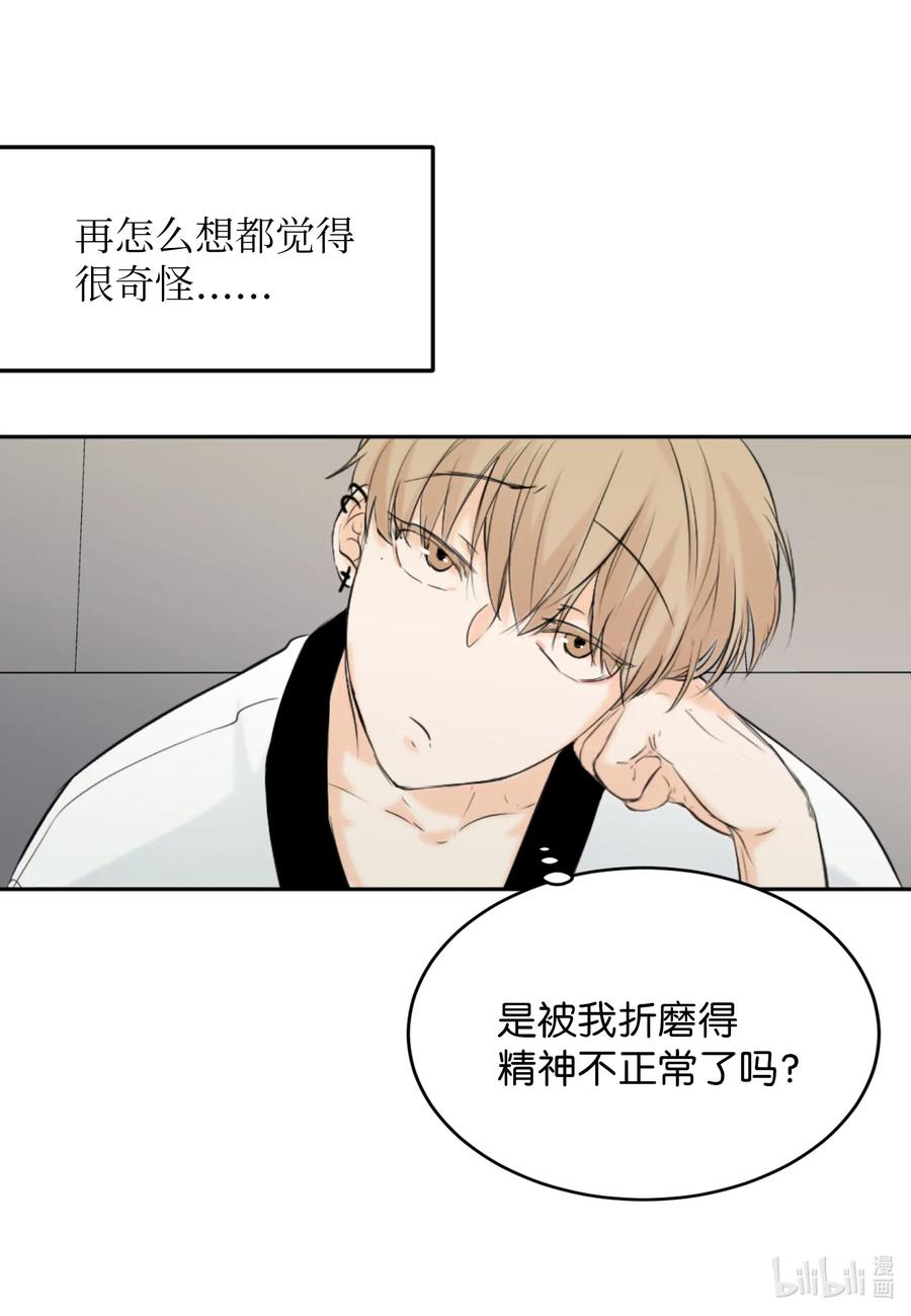 16 不正常(1/2)-第16话