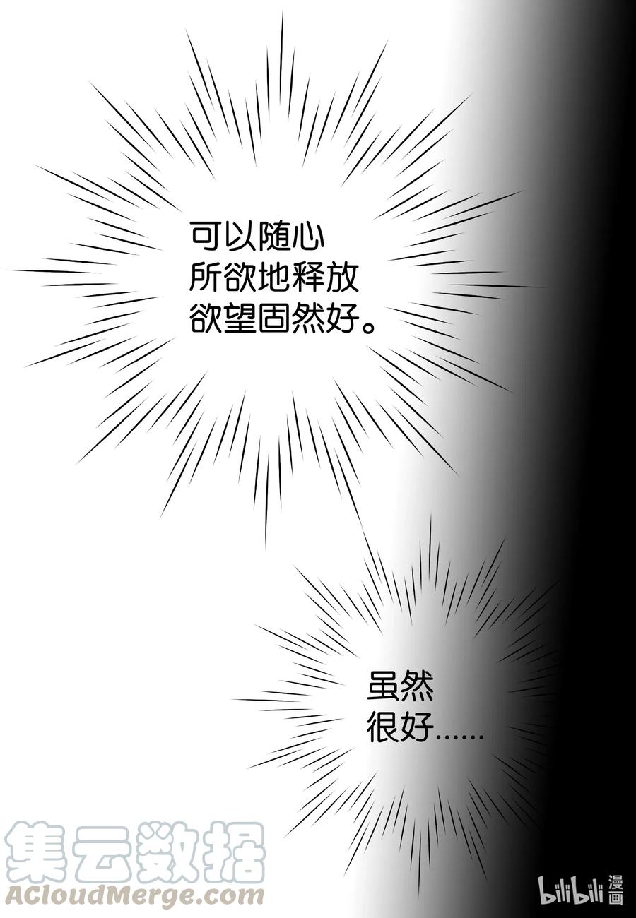 16 不正常(1/2)-第16话