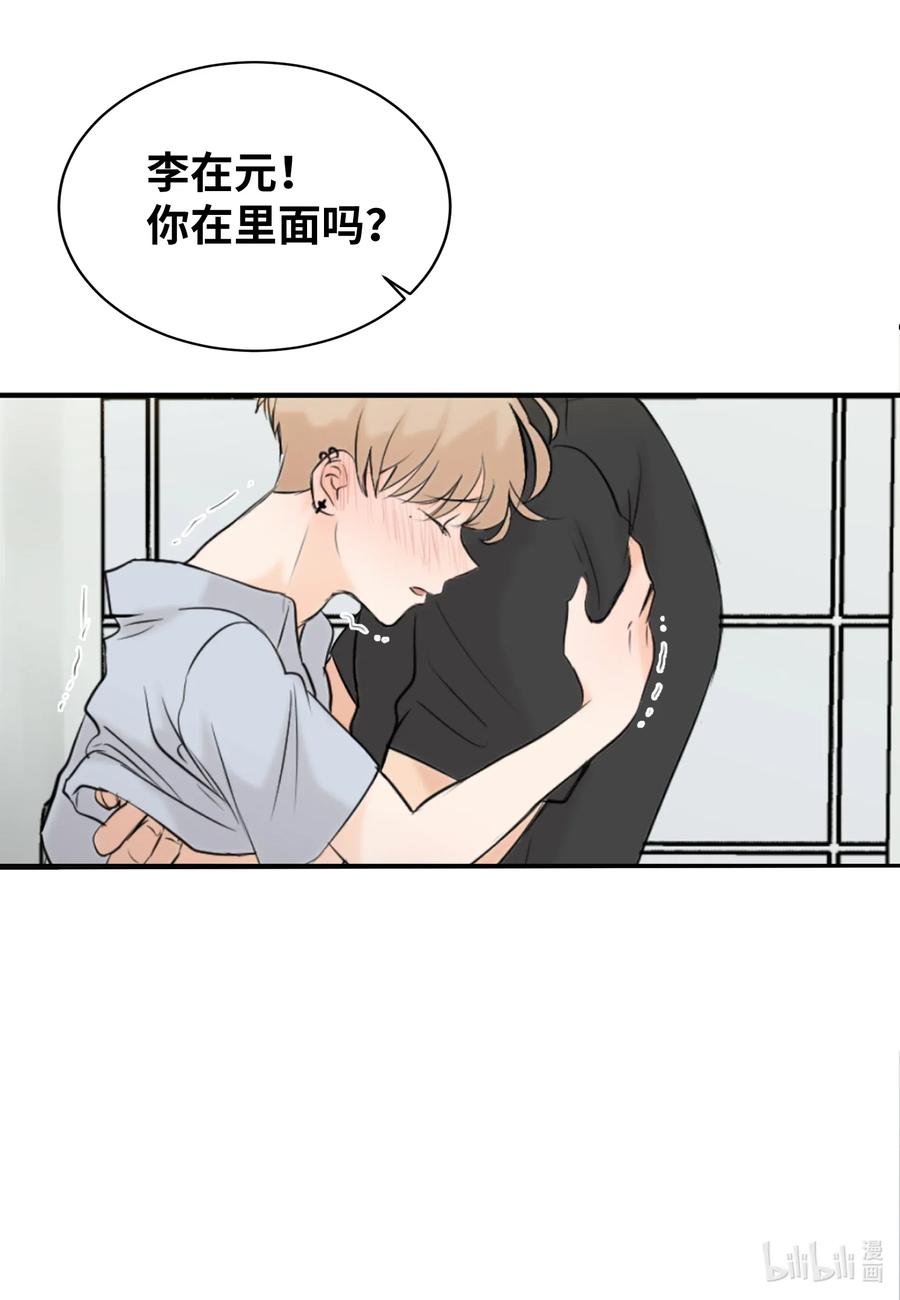 16 不正常(1/2)-第16话