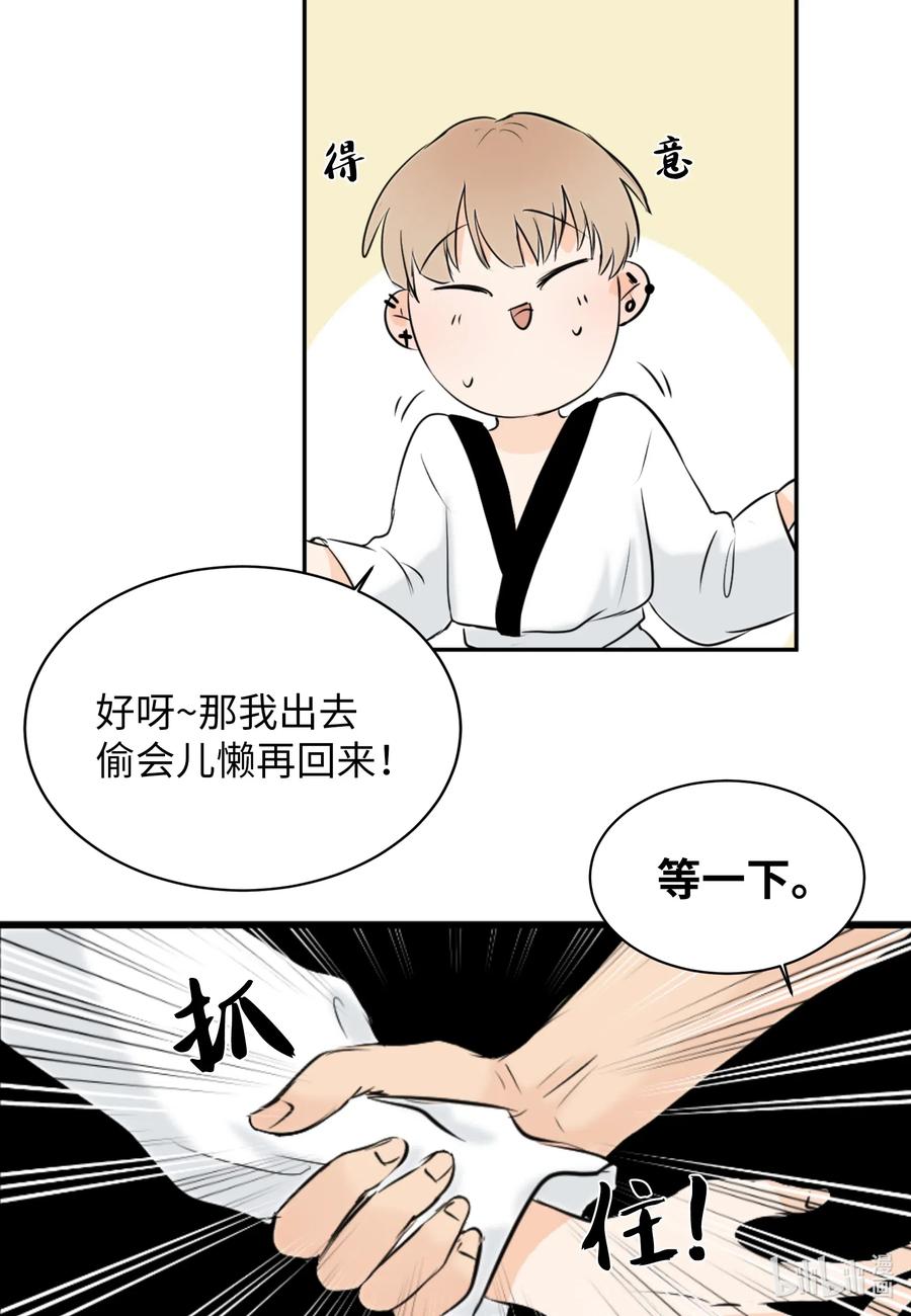 16 不正常(1/2)-第16话