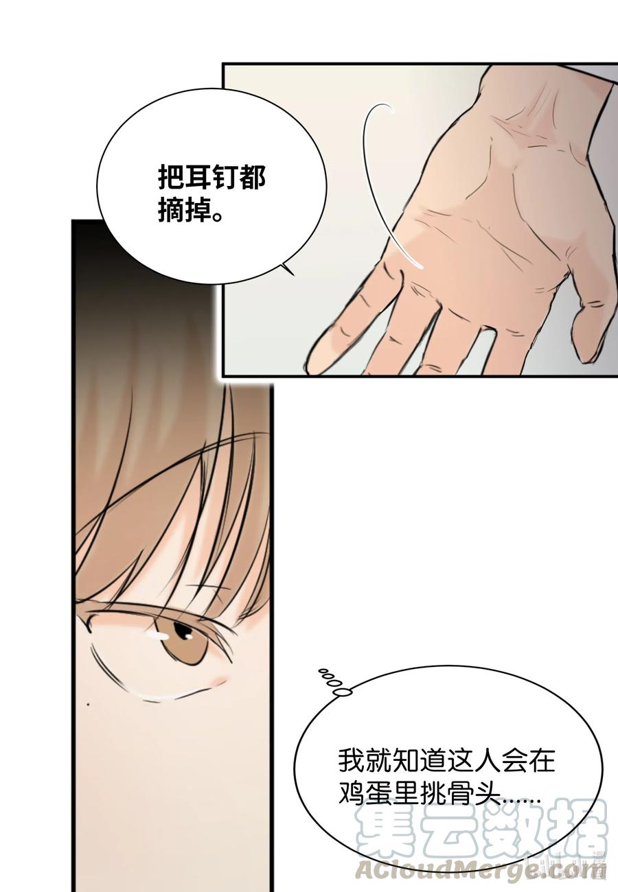 16 不正常(1/2)-第16话