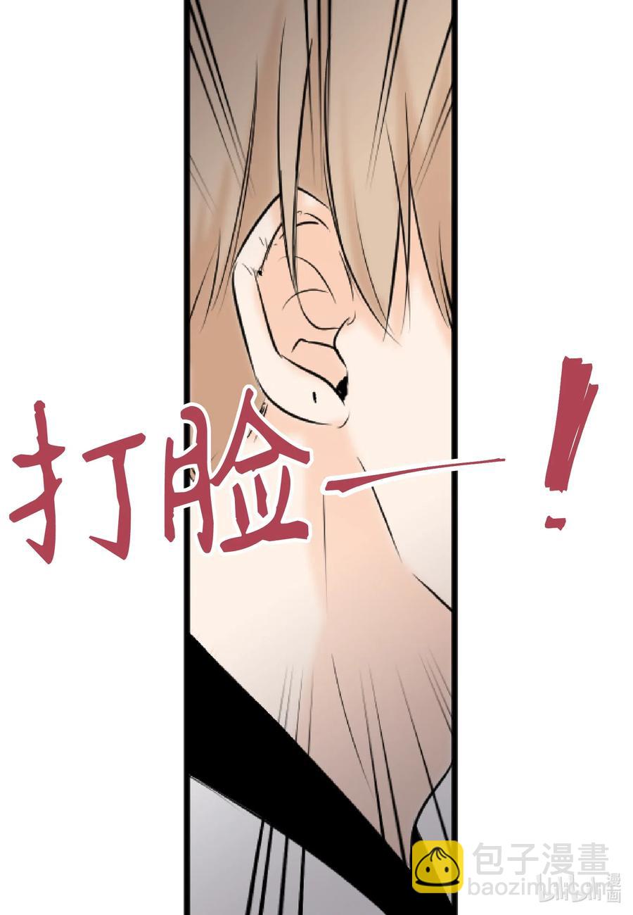 16 不正常(1/2)-第16话