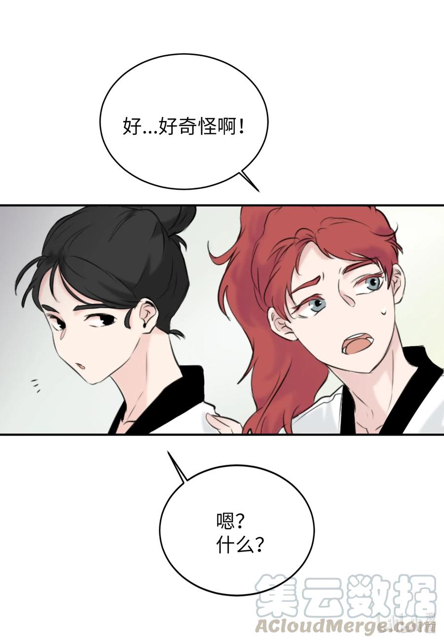 16 不正常(1/2)-第16话