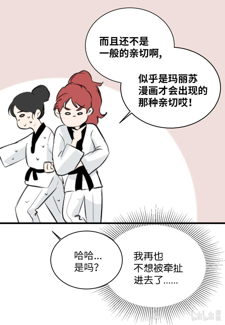 16 不正常(1/2)-第16话