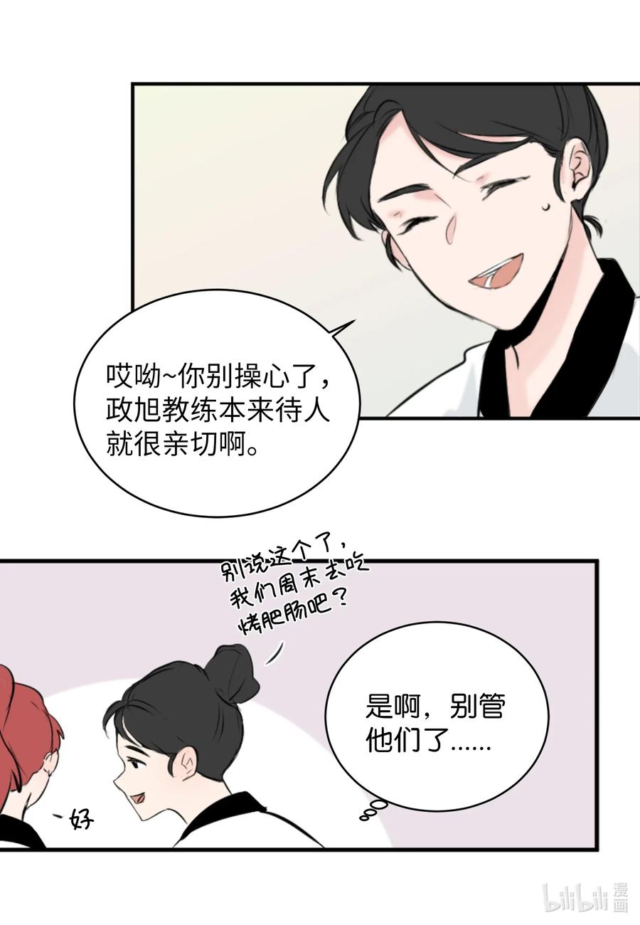 16 不正常(1/2)-第16话