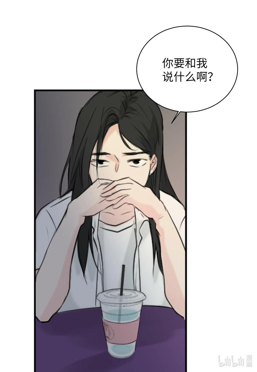 16 不正常(1/2)-第16话