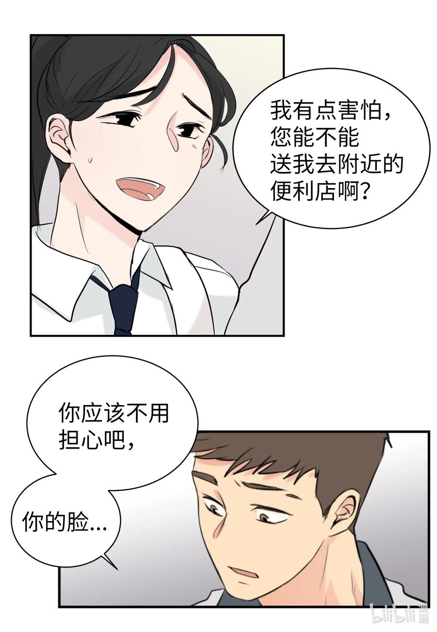 16 不正常(1/2)-第16话