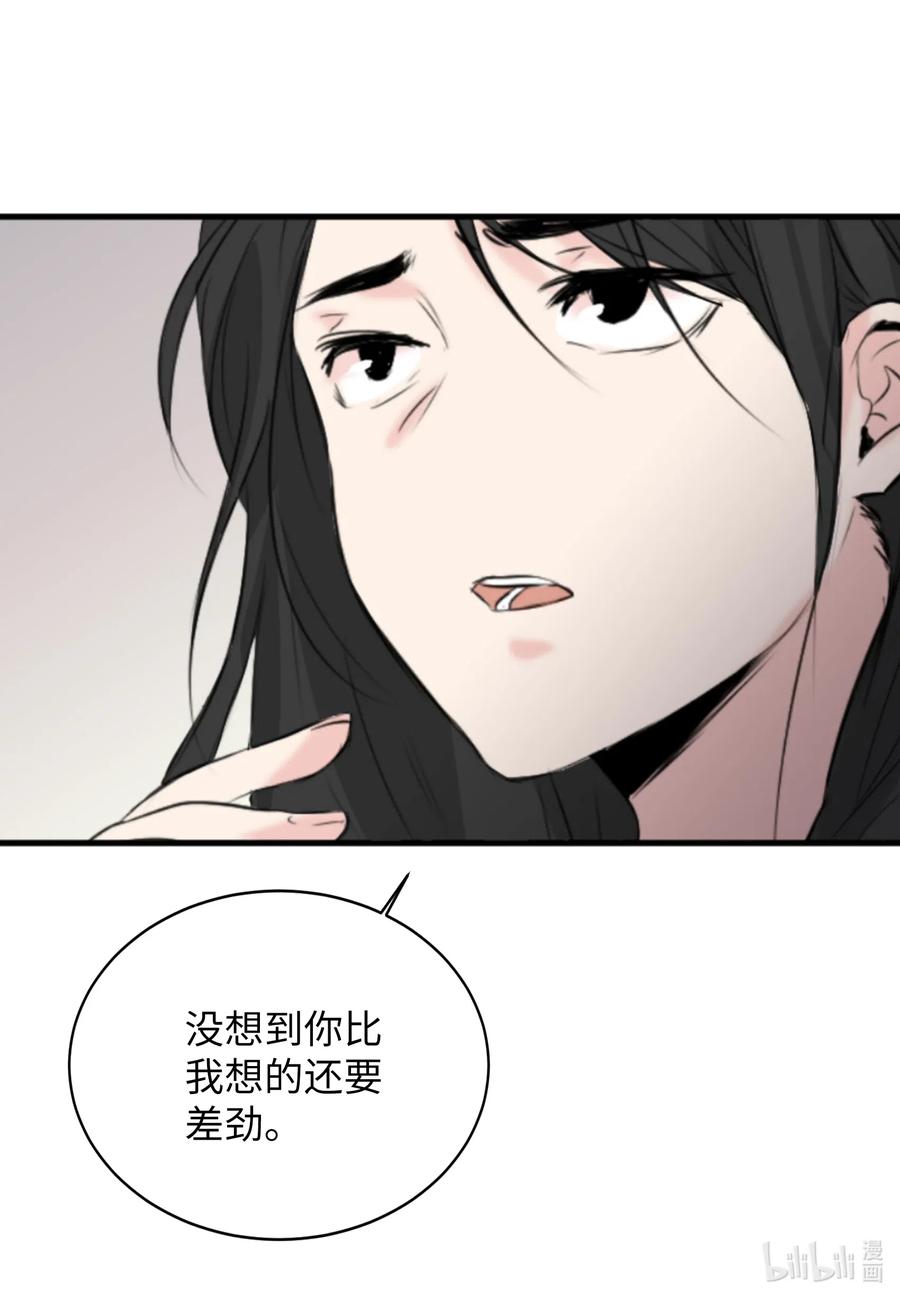 16 不正常(1/2)-第16话