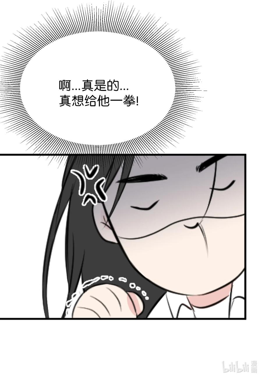 16 不正常(1/2)-第16话