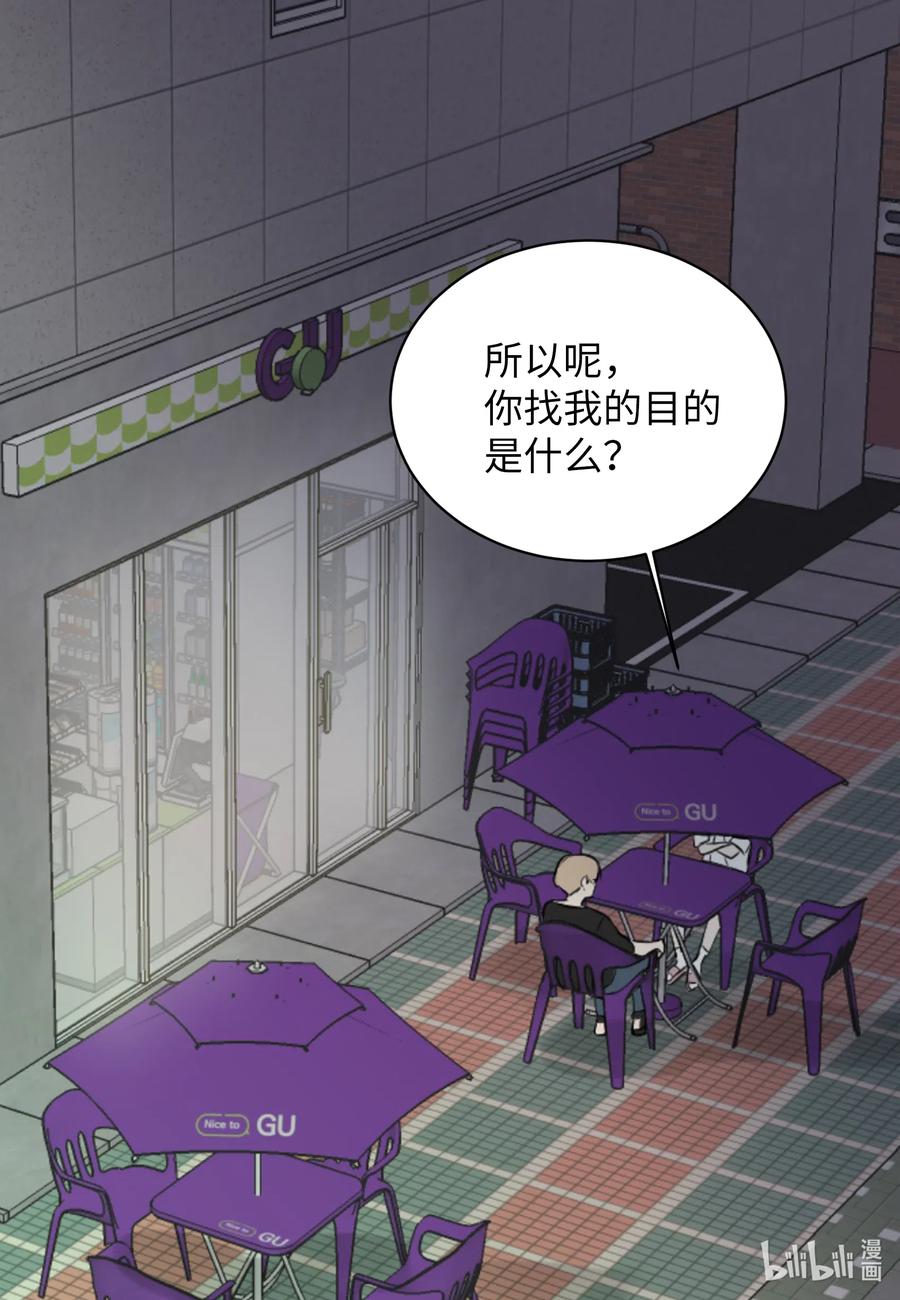 16 不正常(1/2)-第16话