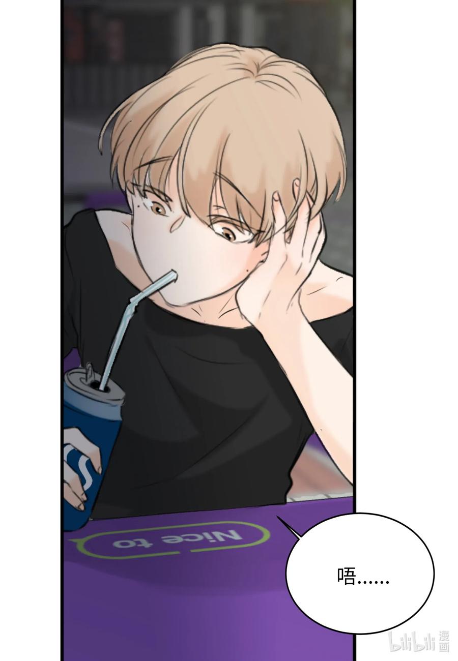 16 不正常(1/2)-第16话