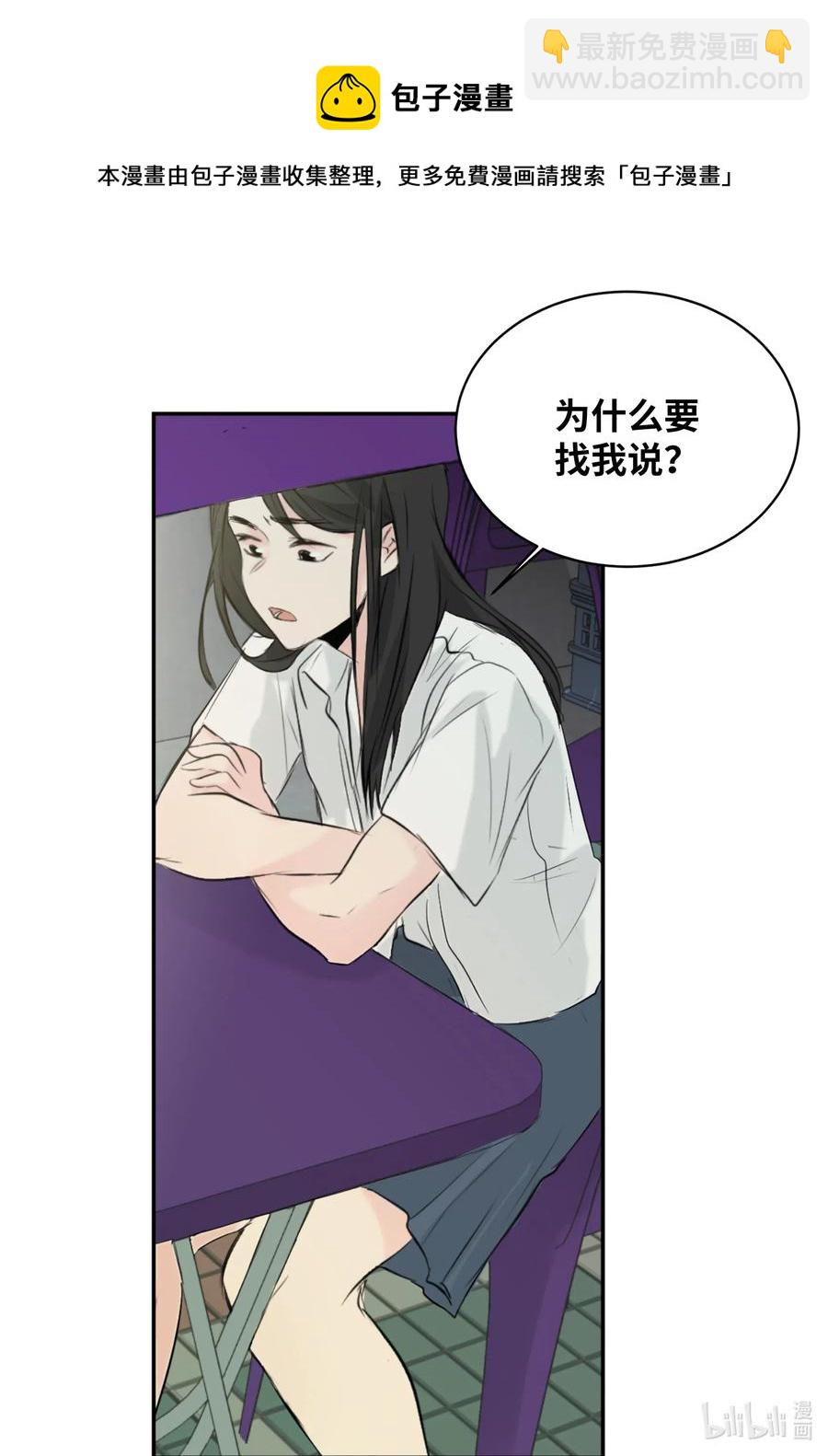 16 不正常(1/2)-第16话