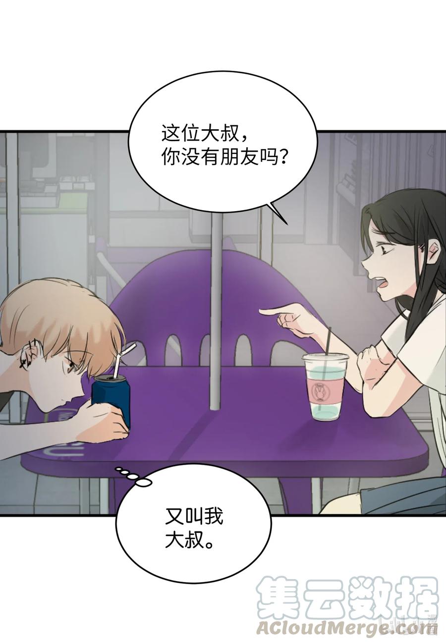 16 不正常(1/2)-第16话