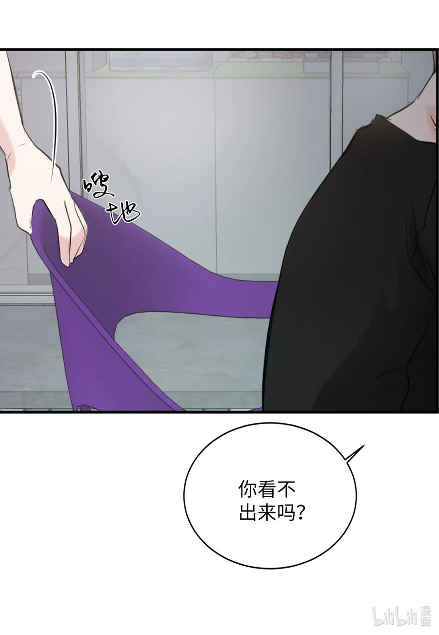 16 不正常(1/2)-第16话