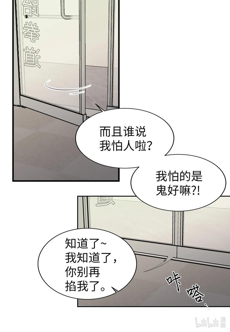 16 不正常(1/2)-第16话