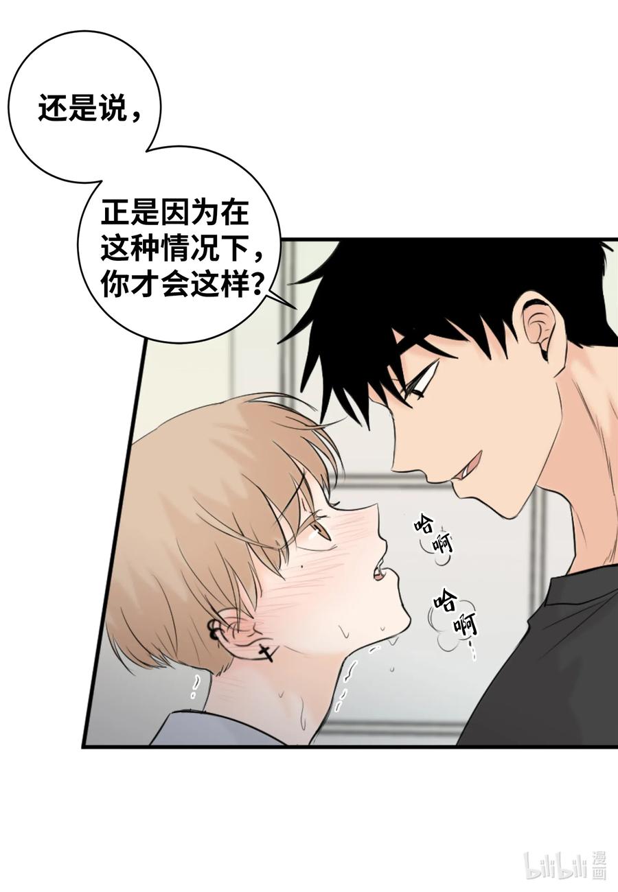 16 不正常(1/2)-第16话