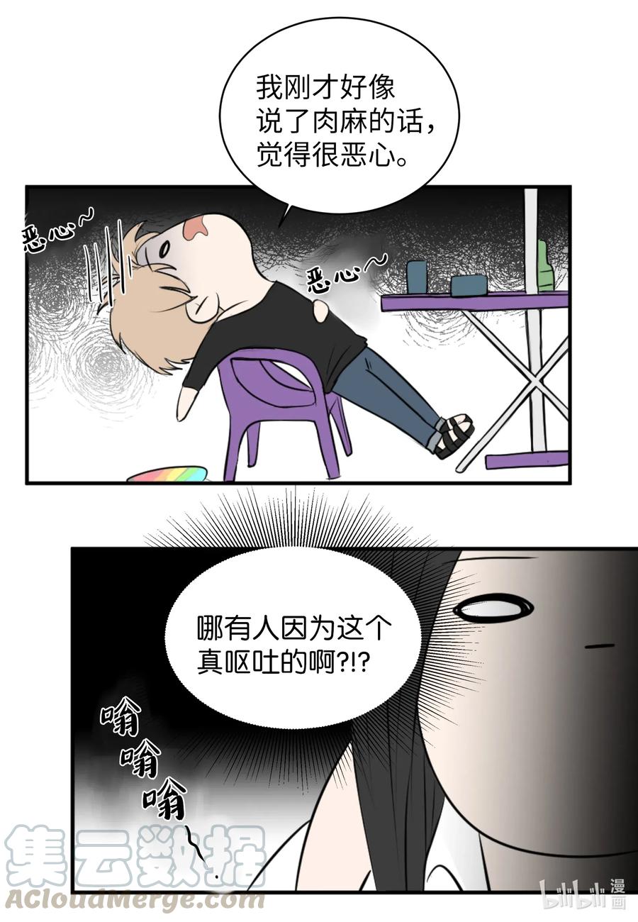 18 地狱的三角关系-第18话