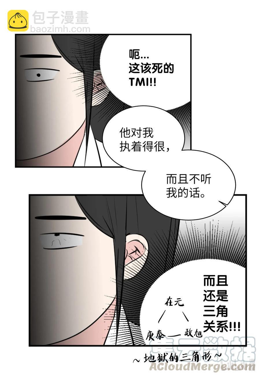 18 地狱的三角关系-第18话