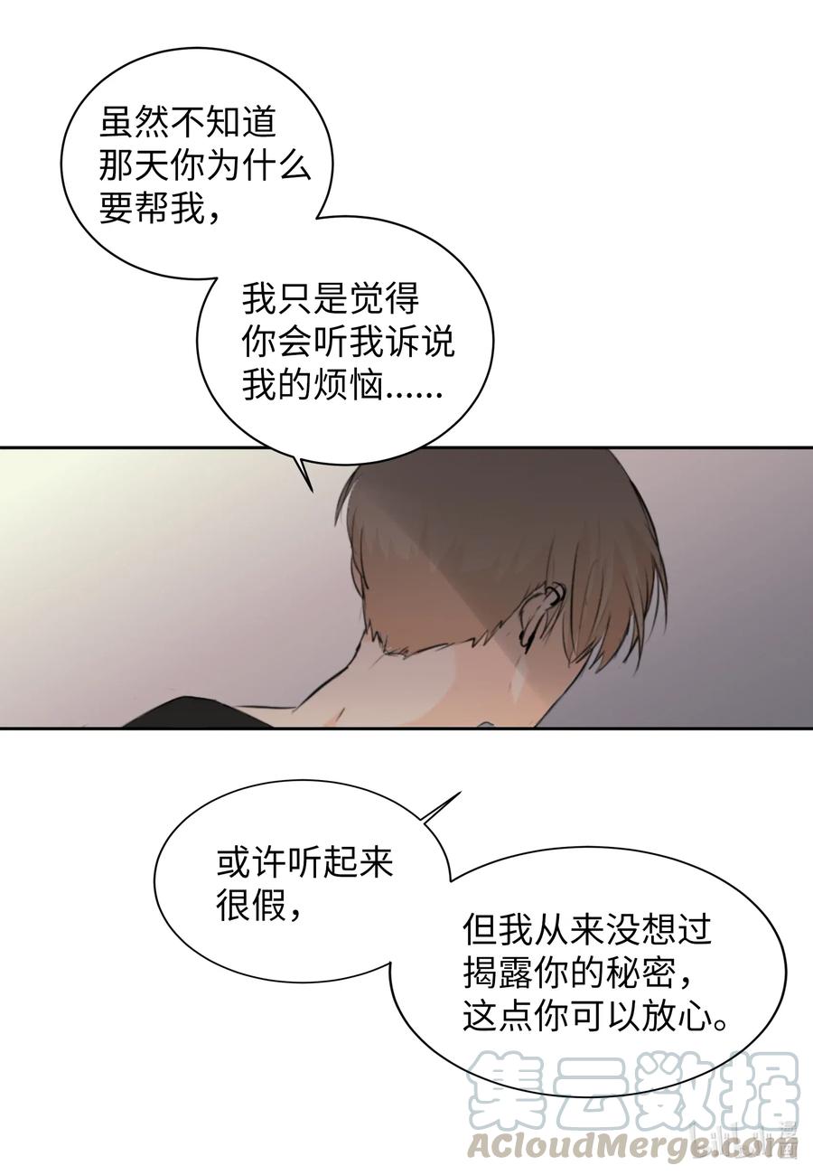 18 地狱的三角关系-第18话