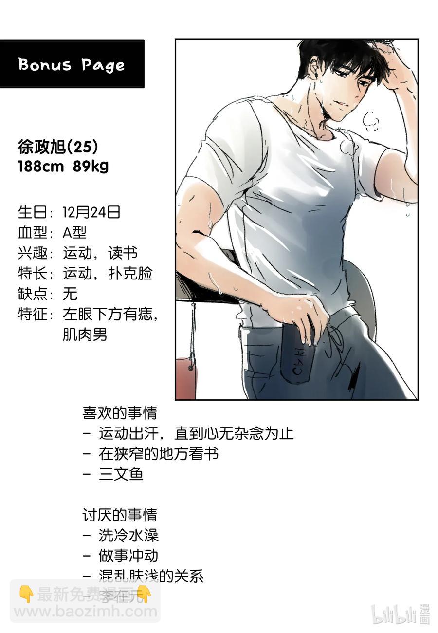 18 地狱的三角关系-第18话