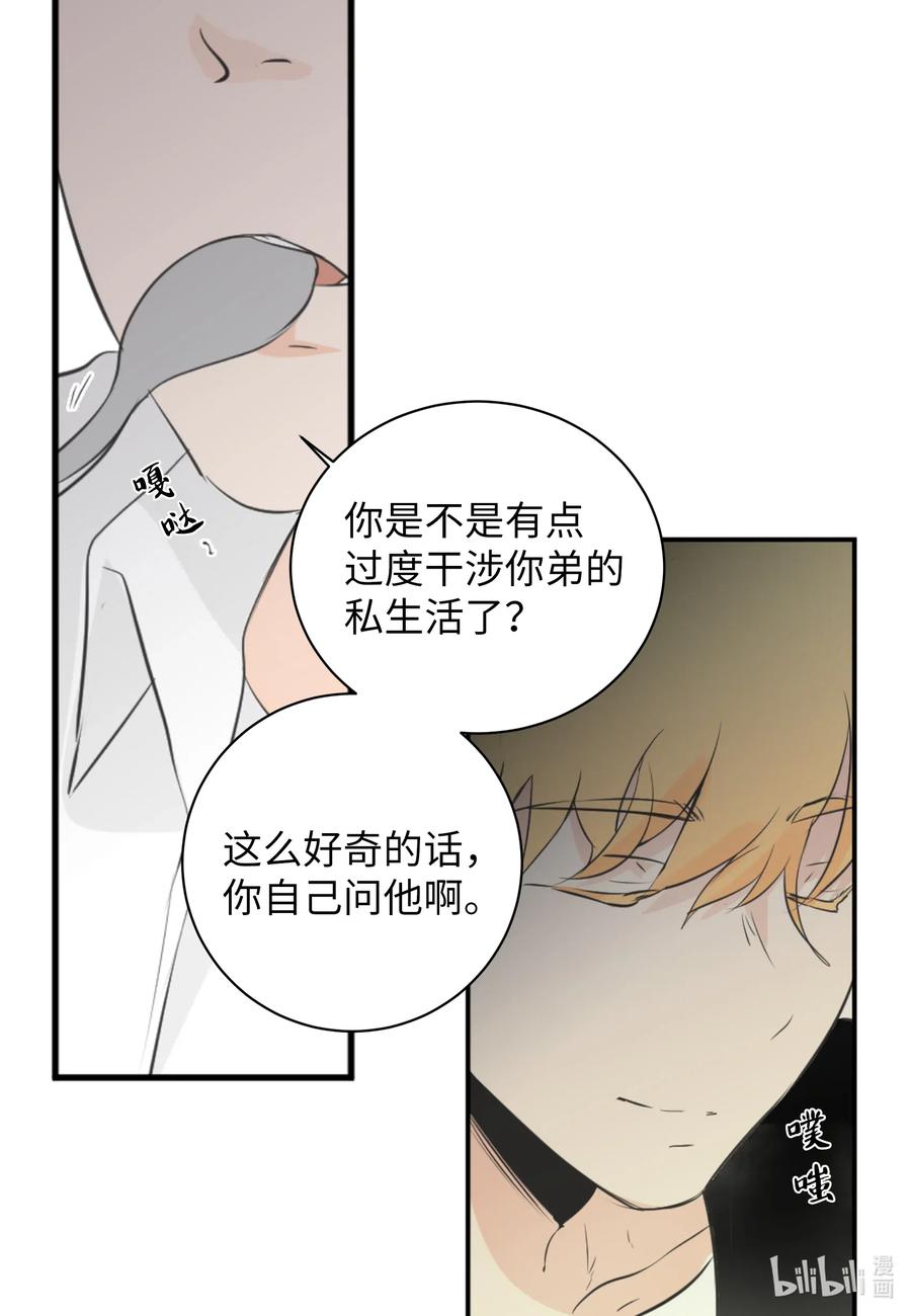 20 请接受我的歉意-第20话