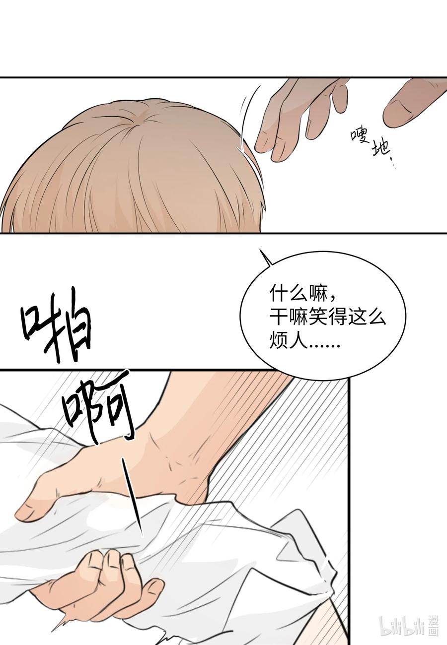 20 请接受我的歉意-第20话