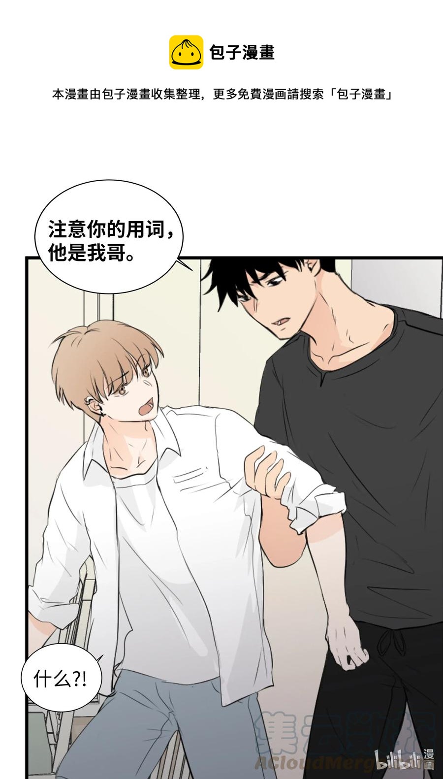 20 请接受我的歉意-第20话