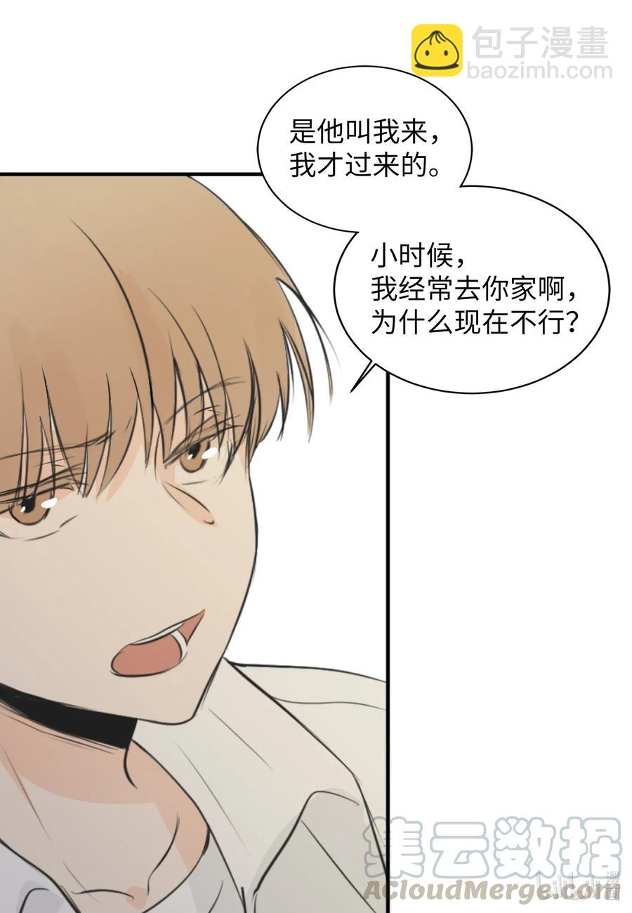 20 请接受我的歉意-第20话