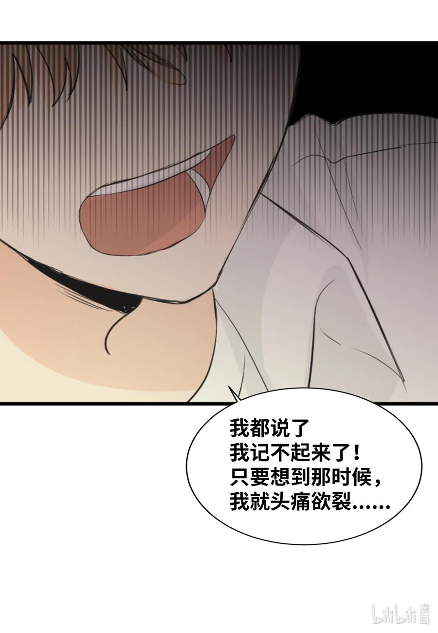 20 请接受我的歉意-第20话