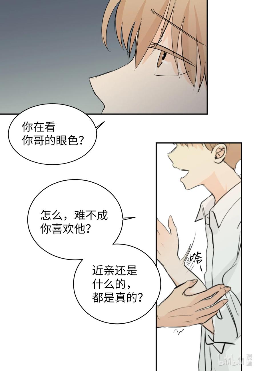 20 请接受我的歉意-第20话