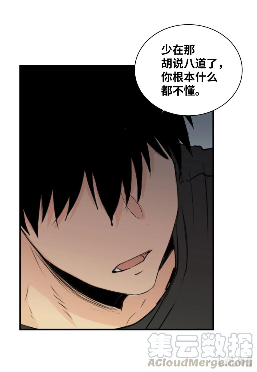 20 请接受我的歉意-第20话