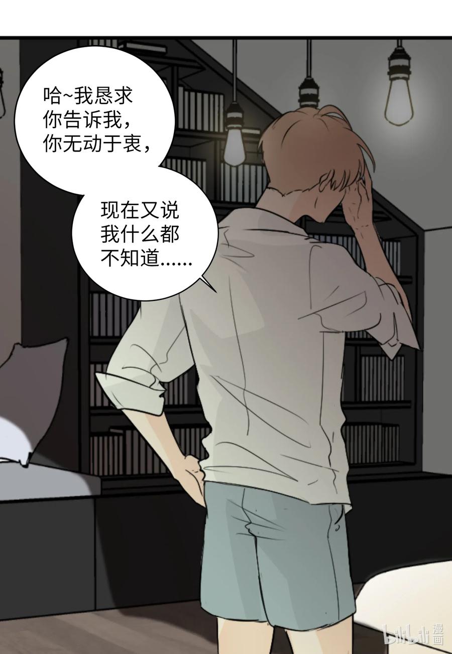 20 请接受我的歉意-第20话