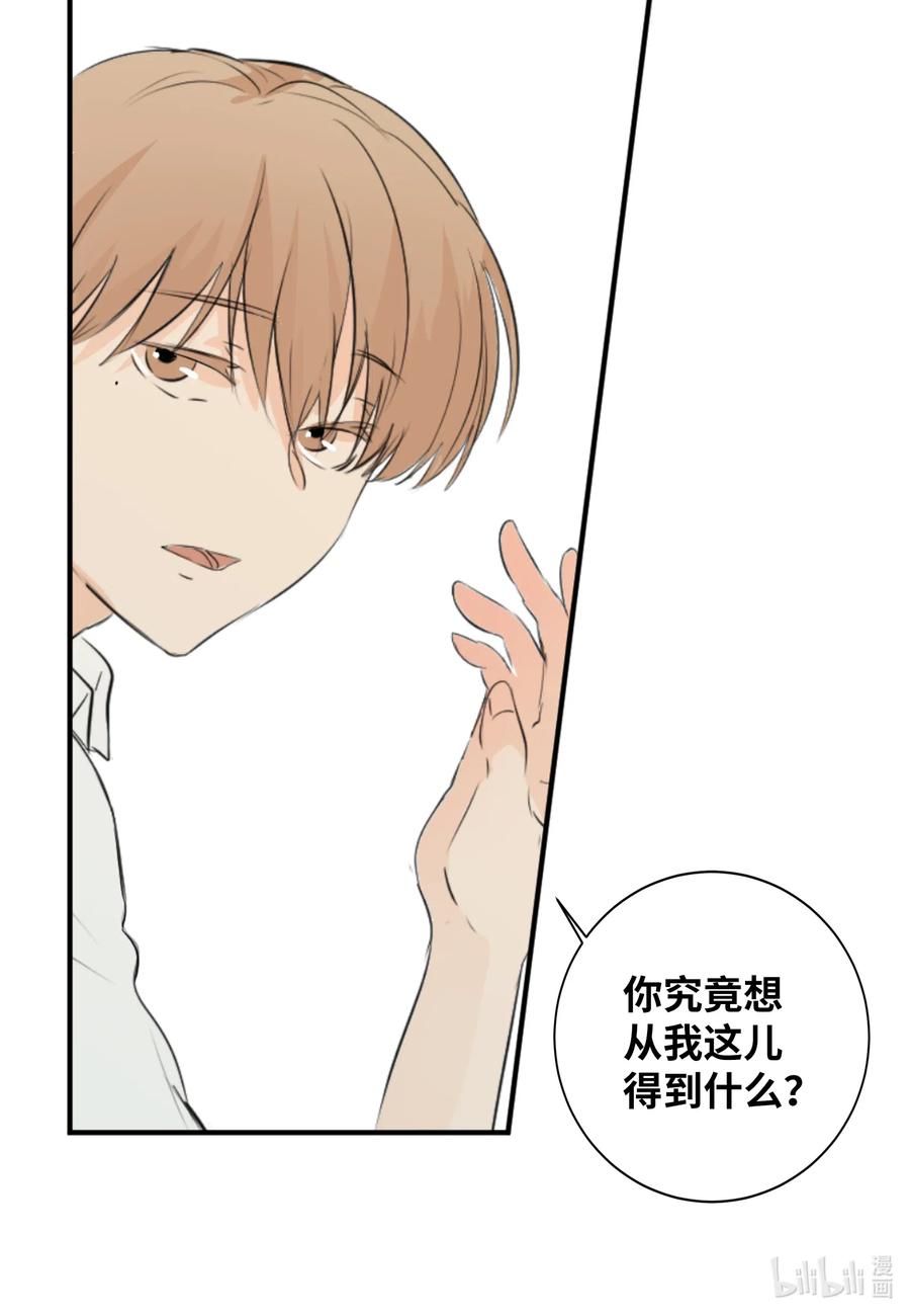 20 请接受我的歉意-第20话