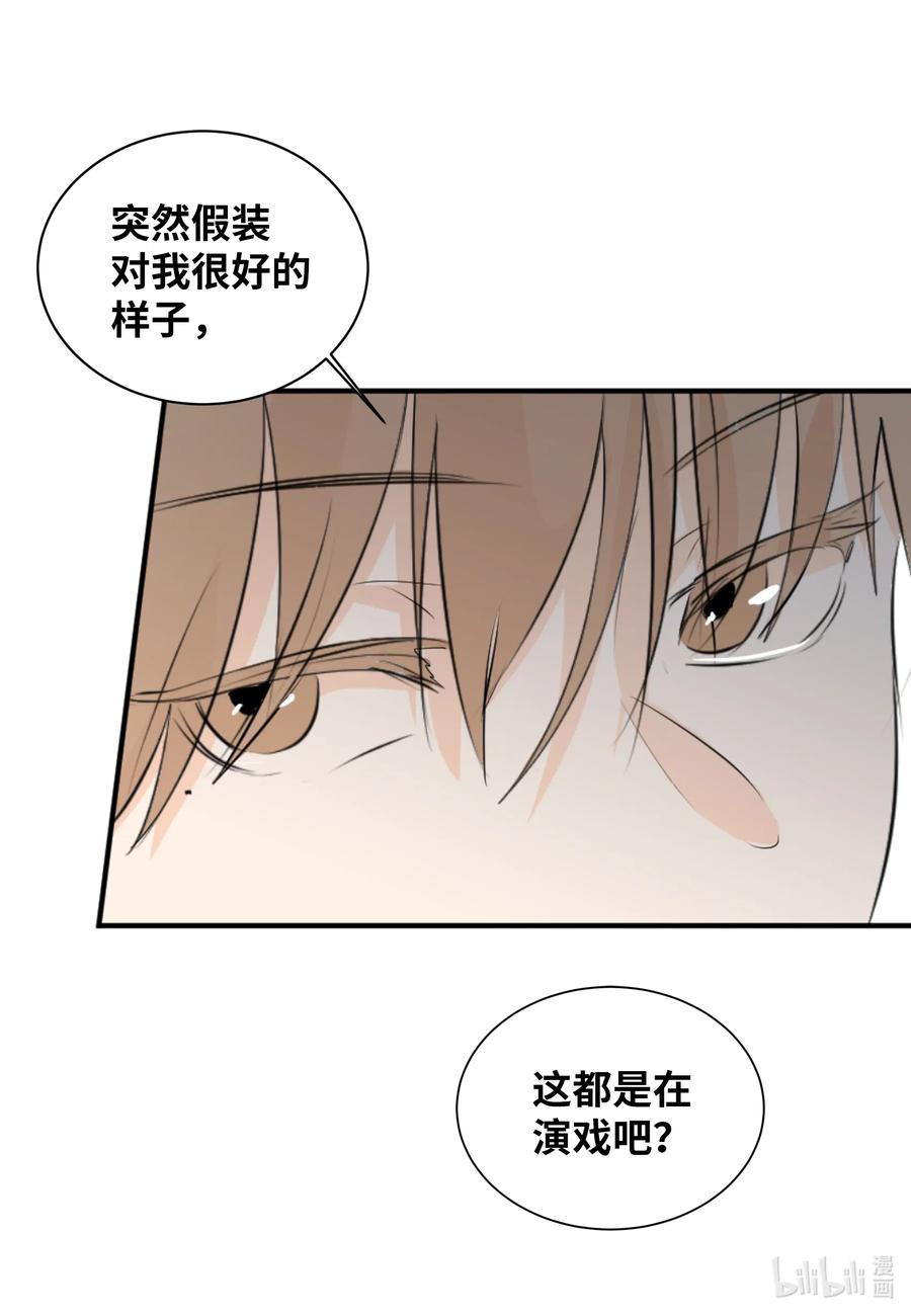 20 请接受我的歉意-第20话