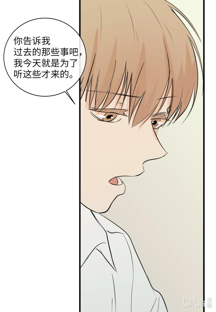 20 请接受我的歉意-第20话