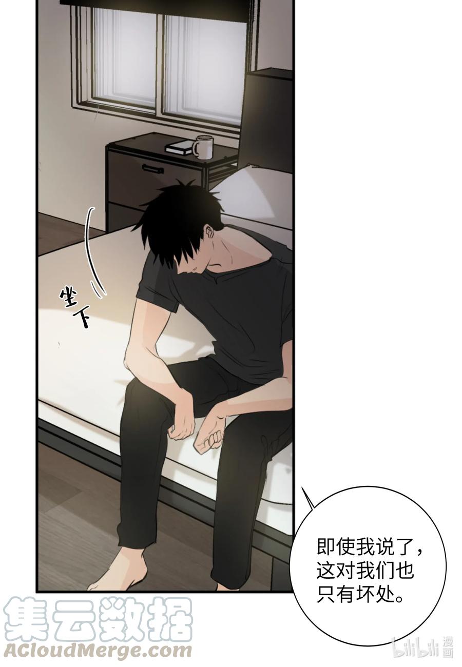 20 请接受我的歉意-第20话