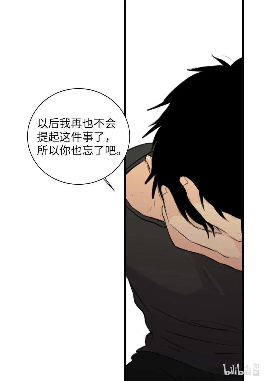 20 请接受我的歉意-第20话